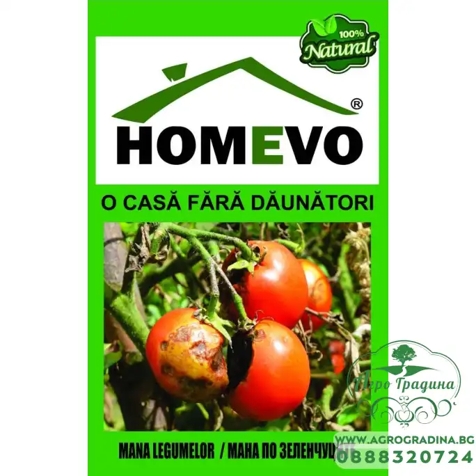 100% Натурален препарат срещу мана по зеленчуците Homevo Mana Legumelor